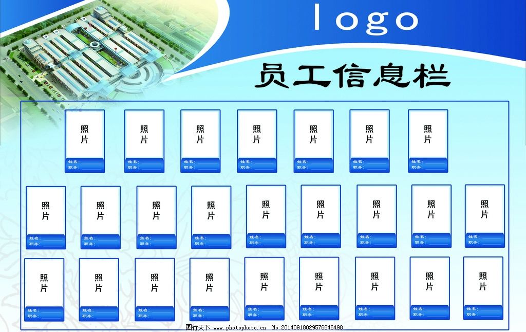 以蓝色渐变之美，构建信息高效流转的员工信息栏