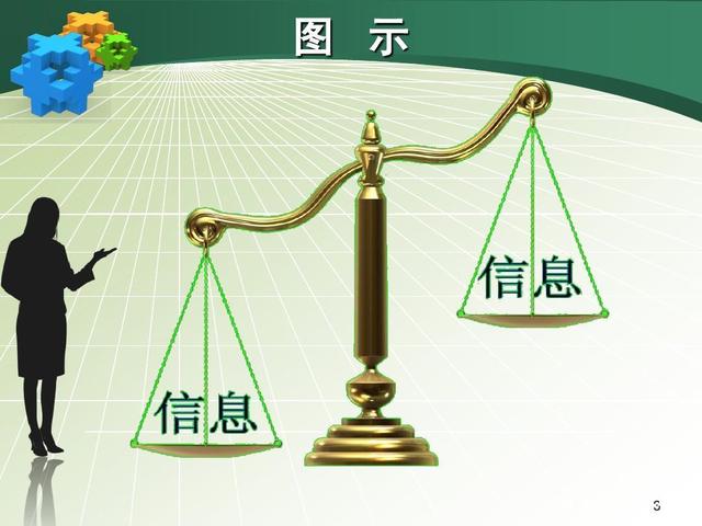 信息差 你知我不知，便是财富与权力的源头
